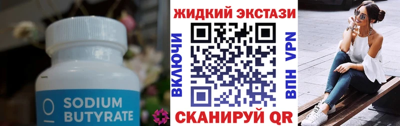 MEGA ТОР Красноуральск Бутират оксана продажа наркотиков