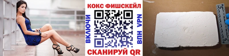 блэк спрут   Красноуральск  COCAIN FishScale 