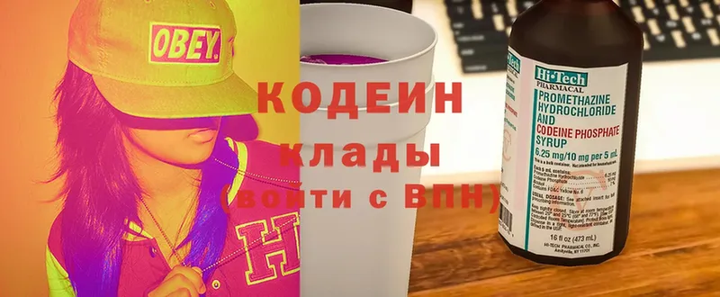 Кодеин напиток Lean (лин)  Красноуральск 