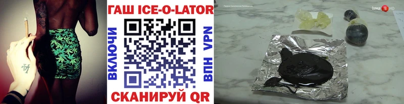 ГАШИШ ice o lator  Красноуральск 