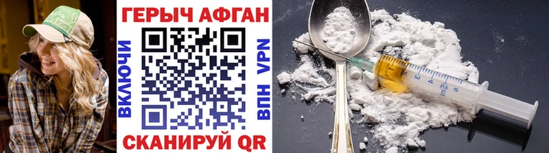 Героин Heroin  Красноуральск 