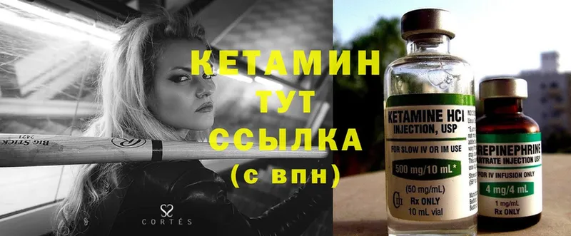 КЕТАМИН ketamine  как найти закладки  Красноуральск 