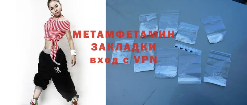 Метамфетамин Methamphetamine  Красноуральск 